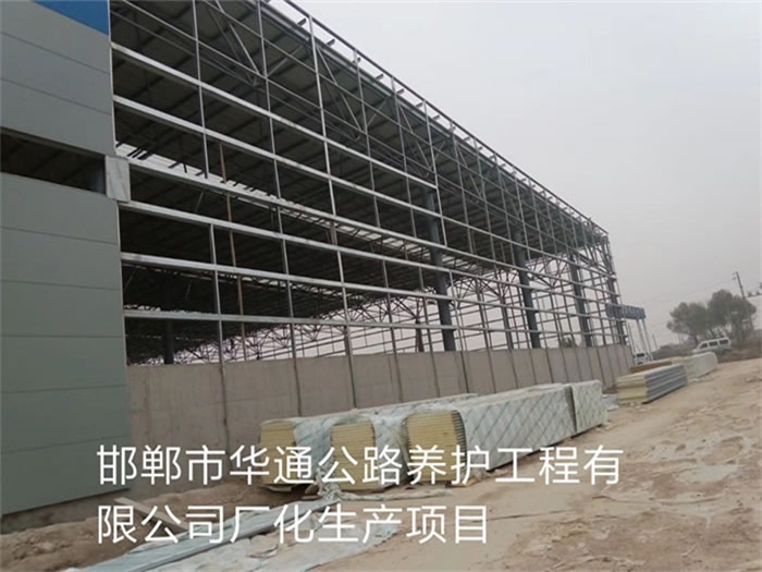 肥城公路养护工程有限公司长化生产项目